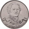Монета Россия 2 рубля 2012 год - Платов М.И.