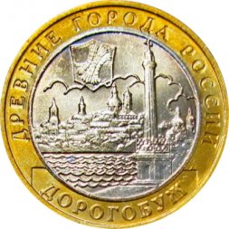 Россия 10 рублей 2003 год - Дорогобуж, UNC