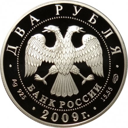 Монета 200 лет со дня рождения поэта А.В. Кольцова - 2 рубля - СПМД - 2009 год