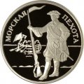 Монета Морская пехота. Эпоха Петра I - 1 рубль - ММД - 2005 год