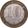 Монета Россия 10 рублей 2009 год - Республика Калмыкия (ММД)