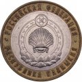 Монета Россия 10 рублей 2009 год - Республика Калмыкия (ММД)