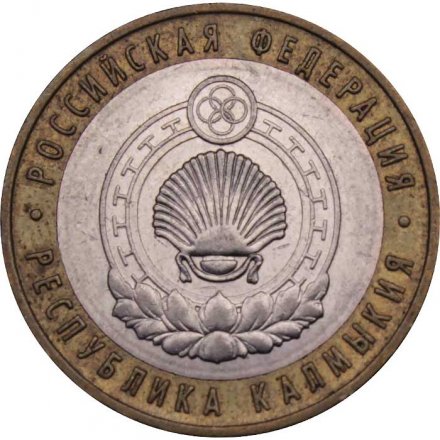 Монета Россия 10 рублей 2009 год - Республика Калмыкия (ММД)