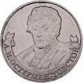 Монета Россия 2 рубля 2012 год - Остерман-Толстой А.И.