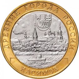 Россия 10 рублей 2003 год - Касимов, UNC