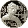Монета 200 лет со дня рождения Ф.И. Тютчева - 2 рубля - СПМД - 2003 год