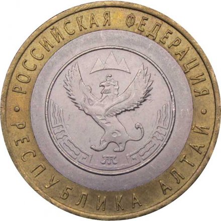 Монета Россия 10 рублей 2006 год - Республика Алтай