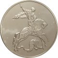 Россия 3 рубля 2019 год - Георгий Победоносец СПМД