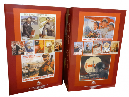 Альбом для монет СССР регулярного чекана 1921 - 1957 годов выпуска в 2-х томах (пустые)