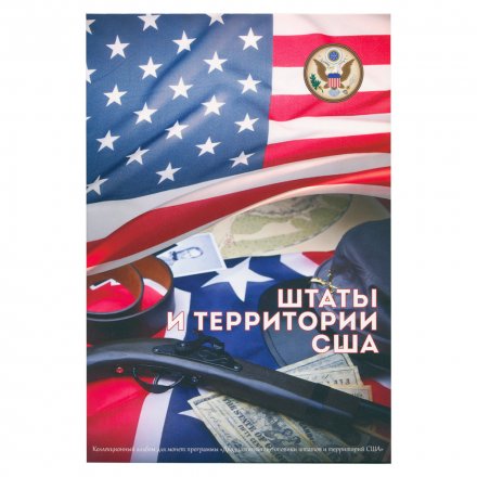Набор &quot;Штаты и территории США&quot; - 56 капсул (содержит 56 монет)