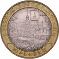 Монета Россия 10 рублей 2010 год - Юрьевец