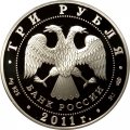 Монета 200-летие Внутренних войск в МВД России (цветная) - 3 рубля - СПМД - 2011 год