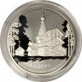 Монета Россия 3 рубля 2018 год - Церковь Казанской иконы Божией Матери. Вырица