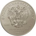 Россия 3 рубля 2018 год СПМД - Георгий Победоносец
