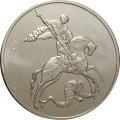 Россия 3 рубля 2018 год СПМД - Георгий Победоносец