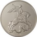 Россия 3 рубля 2018 год СПМД - Георгий Победоносец