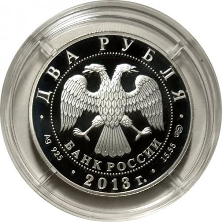 Монета 250 лет Генеральному штабу ВСРФ - 2 рубля - СПМД - 2013 год