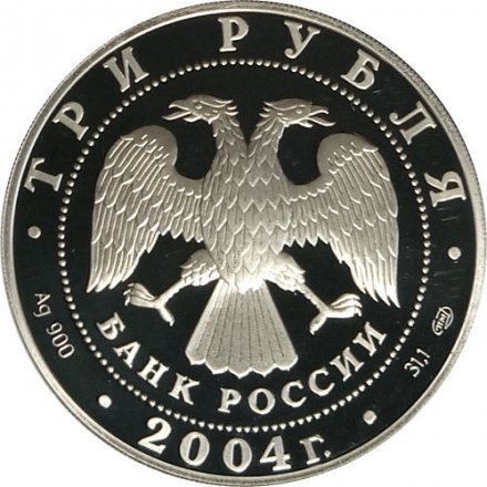 Монета Знаки зодиака. Рак - 3 рубля - СПМД - 2004 год