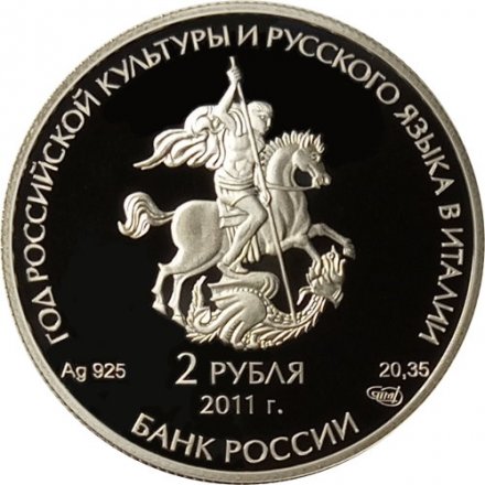 Монета Храм Святителя Чудотворца Николая, Бари - 2 рубля - СПМД - 2011 год