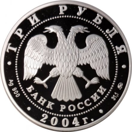 Россия 3 рубля 2004 год - Историческая серия. Феофан Грек