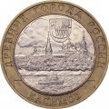 Монета Россия 10 рублей 2003 год - Касимов
