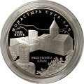 Монета Россия 3 рубля 2017 год - Монастырь Сурб-Хач, Республика Крым