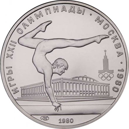 Монета СССР 5 рублей 1980 год - Олимпиада 1980. Гимнастика (UNC, ЛМД)