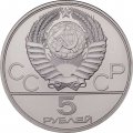 Монета СССР 5 рублей 1980 год - Олимпиада 1980. Гимнастика (UNC, ЛМД)