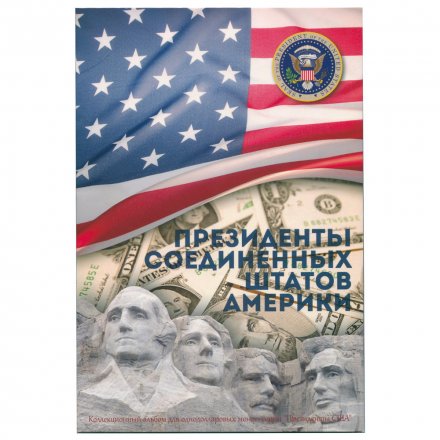 Набор &quot;Президенты США&quot; - 46 капсул (содержит 40 монет)