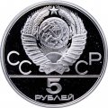 Монета СССР 5 рублей 1980 год - Олимпиада 1980. Гимнастика (Proof, ЛМД)