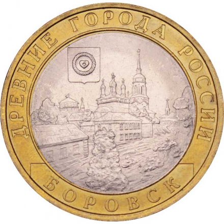 Россия 10 рублей 2005 год - Боровск, UNC