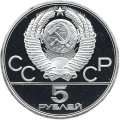 Монета СССР 5 рублей 1980 год - Олимпиада 1980. Гимнастика (Proof, ММД)
