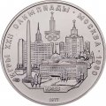 Монета СССР 5 рублей 1977 год - Олимпиада 1980. Киев (UNC, ЛМД)