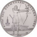 Монета СССР 5 рублей 1980 год - Олимпиада 1980. Стрельба из лука (UNC, ЛМД)