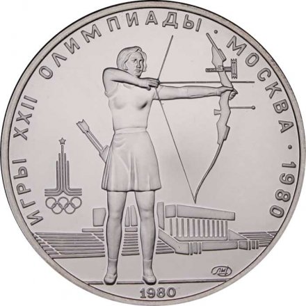 Монета СССР 5 рублей 1980 год - Олимпиада 1980. Стрельба из лука (UNC, ЛМД)