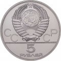 Монета СССР 5 рублей 1980 год - Олимпиада 1980. Стрельба из лука (UNC, ЛМД)