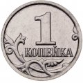 Россия 1 копейка 2014 год ММД
