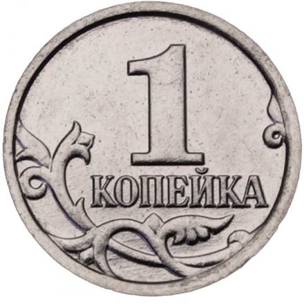 Россия 1 копейка 2014 год ММД