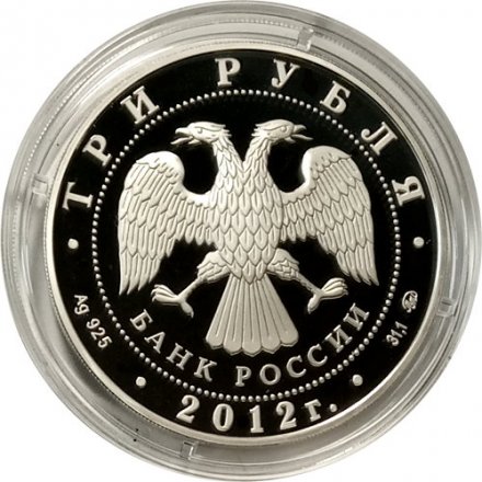 Монета 300 лет начала оружейного производства в Туле - 3 рубля - ММД - 2012 год