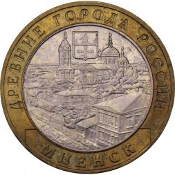 Россия 10 рублей 2005 год - Мценск