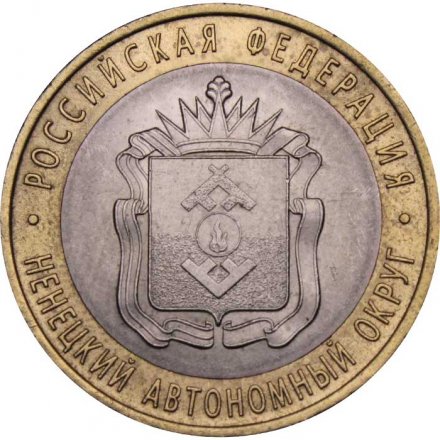 Монета Россия 10 рублей 2010 год - Ненецкий автономный округ