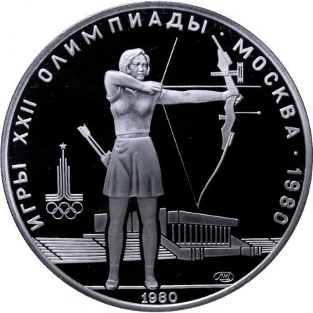 Монета СССР 5 рублей 1980 год - Олимпиада 1980. Стрельба из лука (Proof, ЛМД)