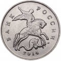 Россия 5 копеек 2014 год ММД