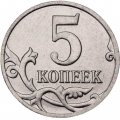 Россия 5 копеек 2014 год ММД