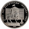 Монета СССР 1 рубль 1980 год - Московская олимпиада. Памятник Юрию Долгорукому (Proof)
