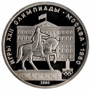 Монета СССР 1 рубль 1980 год - Московская олимпиада. Памятник Юрию Долгорукому (Proof)