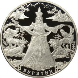Монета 350 лет вхождения Бурятии в состав России - 3 рубля - ММД - 2011 год
