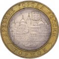 Монета Россия 10 рублей 2006 год - Торжок