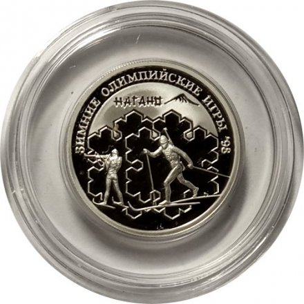 Монета Россия 1 рубль 1997 год - Олимпийские зимние игры. Нагано 98 - Биатлон
