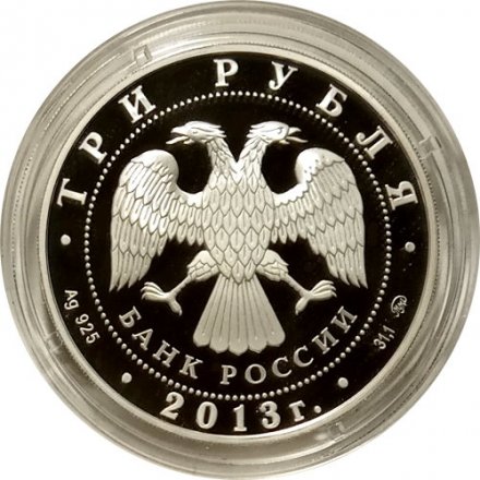 Монета 350-летие основания Пензы - 3 рубля - ММД - 2013 год